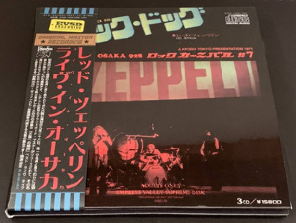 Photo1: LED ZEPPELIN - LIVE IN OSAKA 928 3CD [EMPRESS VALLEY] ★★★STOCK ITEM / RARE / SPECIAL PRICE★★★ (1)