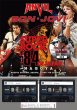 Photo1: ANVIL / BON JOVI - SUPER ROCK '84 IN JAPAN: NAGOYA CD plus Bonus DVDR "SUPER ROCK '84 IN JAPAN: SPECIAL DIGEST"*  [ZODIAC 472] (1)