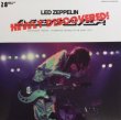 Photo2: LED ZEPPELIN - DESTROYER 9CD BOX SET VERY RARE [EMPRESS VALLEY] ★★★STOCK ITEM★★★ (2)