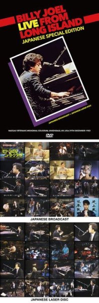 Photo1: BILLY JOEL - LIVE FROM LONG ISLAND: JAPANESE SPECIAL EDITION 2DVDR (1)