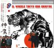 Photo1: THE ROLLING STONES - STEEL WHEELS JAPAN TOUR 1990 SHINYOU 2CD [MAYFLOWER] (1)