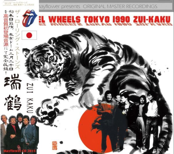 Photo1: THE ROLLING STONES - STEEL WHEELS JAPAN TOUR 1990 ZUI-KAKU 2CD [MAYFLOWER] (1)