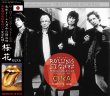 Photo1: THE ROLLING STONES - BRIDGE TO BABYLON JAPAN TOUR 1998 OUKA 2CD [MAYFLOWER] (1)