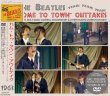 Photo1: THE BEATLES - "COME TO TOWN" OUTTAKES DVD [MISTERCLAUDEL] (1)