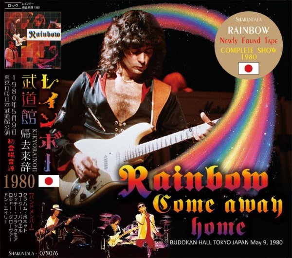 Photo1: RAINBOW - COME AWAY HOME 1980 2CD [SHAKUNTALA] (1)