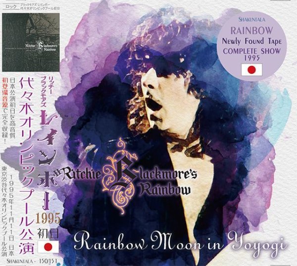 Photo1: RAINBOW - MOON IN YOYOGI 1995 2CD [SHAKUNTALA] (1)