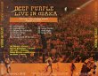 Photo2: DEEP PURPLE - LIVE IN OSAKA 1972 2CD [SHAKUNTALA] (2)