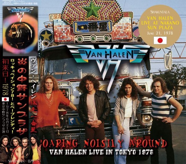 Photo1: VAN HALEN - ROARING NOISILY AROUND CD [SHAKUNTALA] (1)