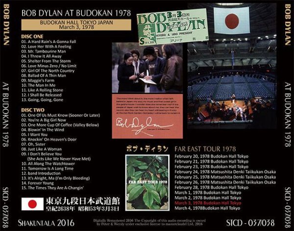 Photo2: BOB DYLAN - AT BUDOKAN 1978 2CD [SHAKUNTALA] (2)
