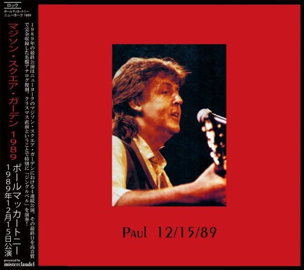 Photo1: PAUL McCARTNEY -MADISON SQUARE GARDEN 1989 2CD [MISTERCLAUDEL] (1)