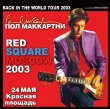 Photo1: PAUL McCARTNEY - RED SQUARE MOSCOW 2003 2CD [MISTERCLAUDEL] (1)