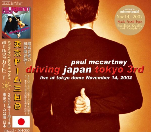 Photo1: PAUL McCARTNEY -DRIVING JAPAN TOKYO 3rd 2CD [MISTERCLAUDEL] (1)