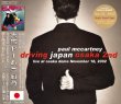 Photo1: PAUL McCARTNEY - DRIVING JAPAN OSAKA 2nd  2CD [MISTERCLAUDEL] (1)