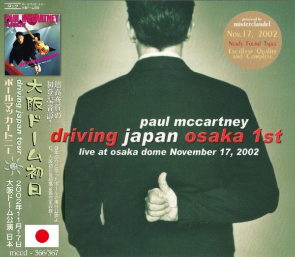 Photo1: PAUL McCARTNEY - DRIVING JAPAN OSAKA 1st 2CD [MISTERCLAUDEL] (1)