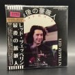 Photo4: LED ZEPPELIN - LAST BALLAD LIVE IN KYOTO 1972 4CD 1st EDITION LIMITED 100 COPIES ONLY AVAILABLE ONLY IN JAPAN [EMPRESS VALLEY] ★★★STOCK ITEM / OUT OF PRINT / VERY RARE ★★★ (4)