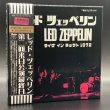 Photo2: LED ZEPPELIN - LAST BALLAD LIVE IN KYOTO 1972 4CD 1st EDITION LIMITED 100 COPIES ONLY AVAILABLE ONLY IN JAPAN [EMPRESS VALLEY] ★★★STOCK ITEM / OUT OF PRINT / VERY RARE ★★★ (2)