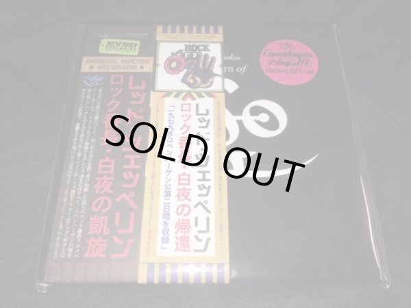 Photo3: LED ZEPPELIN - GREAT RETURN OF ZOSO 4CD [EMPRESS VALLEY] ★★★STOCK ITEM / OUT OF PRINT ★★★ (3)