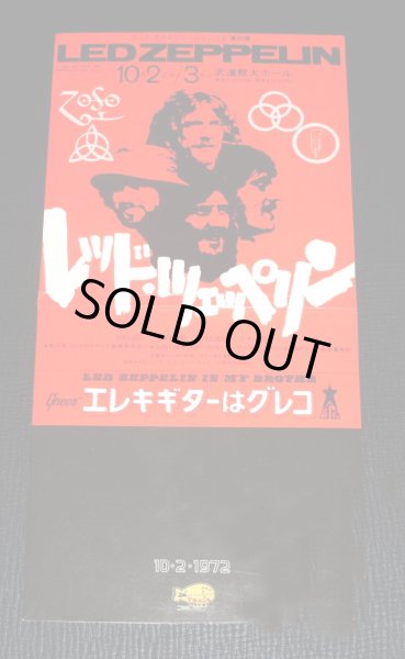 Photo2: LED ZEPPELIN - LIVE AT THE BIG HALL BUDOKAN OCT 2 1972 2CD  [TDOLZ] ★★★STOCK ITEM / OUT OF PRINT★★★ (2)