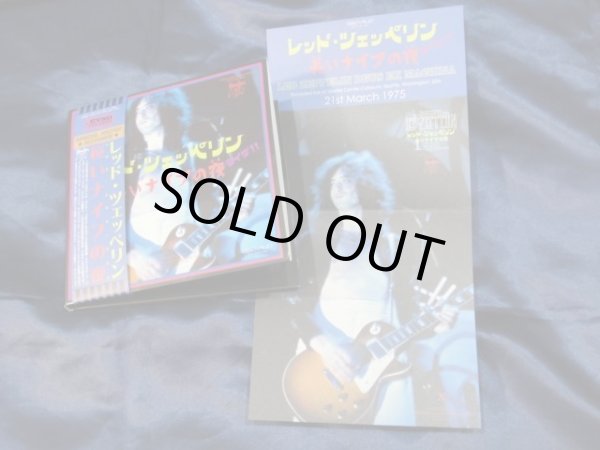 Photo3: LED ZEPPELIN - DEUS EX MACHINA - NIGHT OF THE LONG KNIVES 4CD INCL. POSTER [EMPRESS VALLEY] ★★★STOCK ITEM / OUT OF PRINT / VERY RARE / SALE★★★ (3)