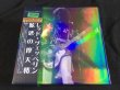 Photo1: LED ZEPPELIN - THE PAREIDOLIA PARADIGM 9CD BOX  [EMPRESS VALLEY] ★★★STOCK ITEM / OUT OF PRINT / VERY RARE / SPECIAL PRICE★★★ (1)