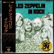 Photo1: LED ZEPPELIN - IN ROCK 2CD BLACK OBI [TARANTURA] ★★★STOCK ITEM / VERY RARE OUT OF PRINT / SPECIAL PRICE ★★★ (1)