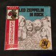 Photo2: LED ZEPPELIN - IN ROCK 3CD RED OBI [TARANTURA] ★★★STOCK ITEM / VERY RARE OUT OF PRINT ★★★ (2)