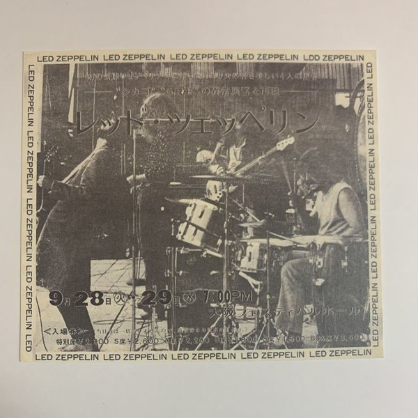 Photo7: LED ZEPPELIN - GOD SAVE THE QUEEN 5CD RARE BOX SET 100 Copies Only!! [EMPRESS VALLEY] ★★★SPECIAL PRICE★★★ (7)