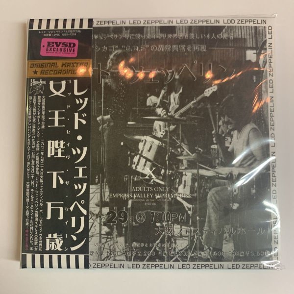 Photo3: LED ZEPPELIN - GOD SAVE THE QUEEN 5CD RARE BOX SET 100 Copies Only!! [EMPRESS VALLEY] ★★★SPECIAL PRICE★★★ (3)