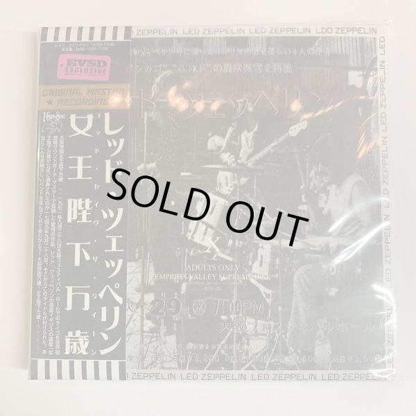 Photo3: LED ZEPPELIN - GOD SAVE THE QUEEN 5CD RARE BOX SET 100 Copies Only!! [EMPRESS VALLEY] ★★★STOCK ITEM / OUT OF PRINT / LAST COPY★★★ (3)