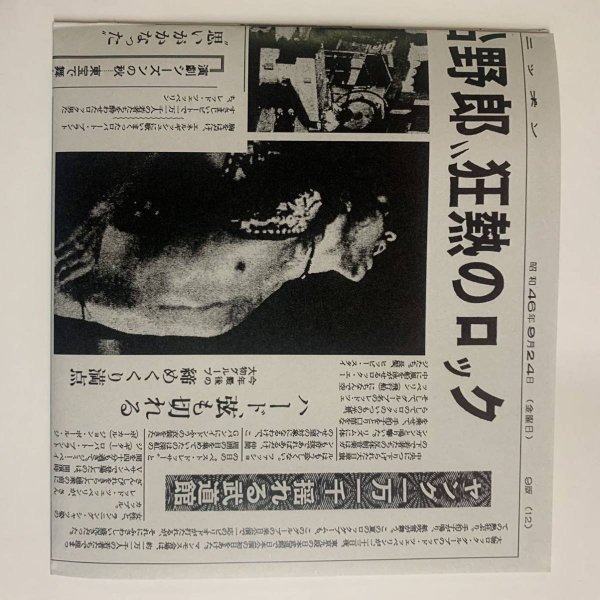 Photo5: LED ZEPPELIN - ROCK CARNIVAL 5CD (4CD+CD) BOX  [EMPRESS VALLEY] ★★★STOCK ITEM / OUT OF PRINT★★★ (5)