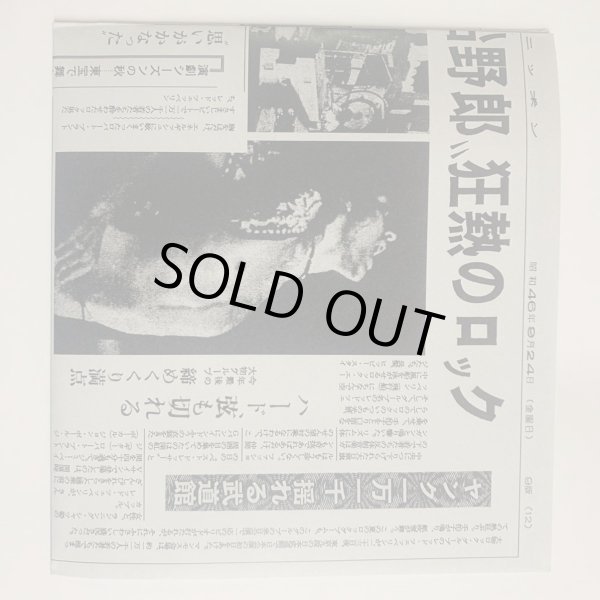 Photo5: LED ZEPPELIN - ROCK CARNIVAL 5CD (4CD+CD) BOX  [EMPRESS VALLEY] ★★★STOCK ITEM / OUT OF PRINT★★★ (5)