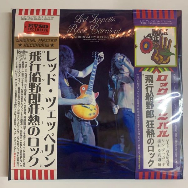 Photo3: LED ZEPPELIN - ROCK CARNIVAL 5CD (4CD+CD) BOX  [EMPRESS VALLEY] ★★★STOCK ITEM / OUT OF PRINT★★★ (3)