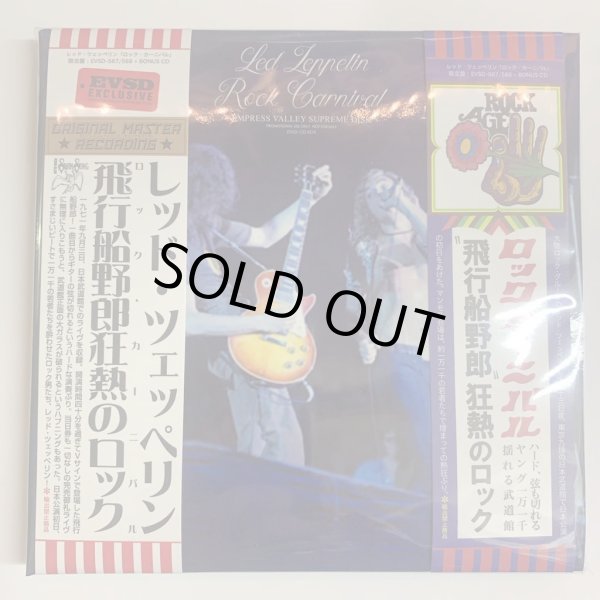 Photo3: LED ZEPPELIN - ROCK CARNIVAL 5CD (4CD+CD) BOX  [EMPRESS VALLEY] ★★★STOCK ITEM / OUT OF PRINT★★★ (3)