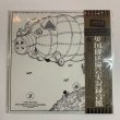 Photo1: LED ZEPPELIN - BBC IN CONCERT JRK REMIX 2CD WHITE COVER [EMPRESS VALLEY ALIAS] ★★★STOCK ITEM / OUT OF PRINT / SALE★★★ (1)