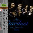 Photo1: ERIC CLAPTON - STARDUST 2006 4CD BOX  [EMPRESS VALLEY] ★★★STOCK ITEM / OUT OF PRINT / MUST HAVE★★★ (1)