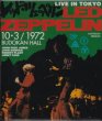 Photo1: LED ZEPPELIN - LIVE IN TOKYO 3CD [AMSTERDAM] ★★★STOCK ITEM / OUT OF PRINT / MEGA RARE★★★ (1)