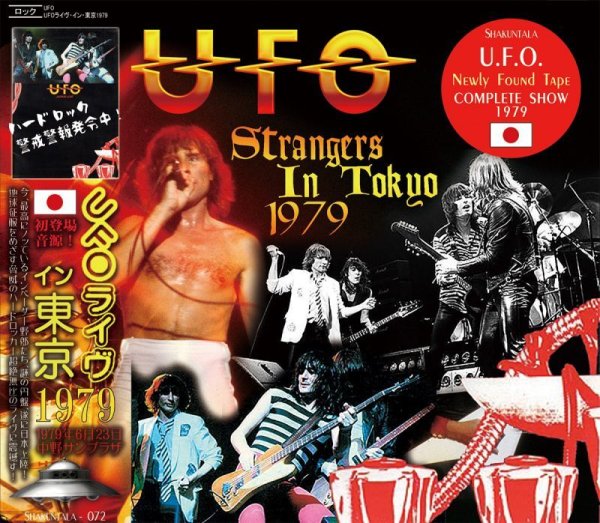 Photo1: UFO - STRANGERS IN TOKYO 1979 CD [SHAKUNTALA] (1)