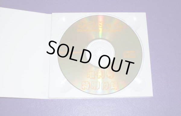 Photo2: LED ZEPPELIN - SKYONEN ZEP ZOKANGO TOKUBETSU FUROKU CD [AKASHIC / TARANTURA] ★★★STOCK ITEM / OUT OF PRINT / VERY RARE★★★ (2)