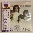 Photo1: QUEEN - LIVE AT BUDOKAN 1975 2CD [EMPRESS VALLEY] (1)