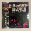 Photo1: LED ZEPPELIN - LIVE IN KYOTO 1972 NEW SOURCE 2CD [EMPRESS VALLEY ] (1)