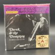 Photo1: DEREK AND THE DOMINOS - THE COMPLETE FILLMORE EAST TAPES 5CD [EMPRESS VALLEY ALIAS] ★★★STOCK ITEM / OUT OF PRINT / VERY RARE★★★ (1)