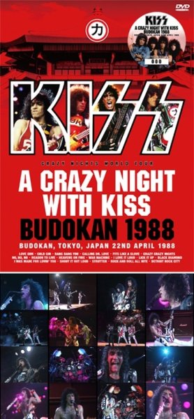 Photo1: KISS - A CRAZY NIGHT WITH KISS: BUDOKAN 1988 プレスDVD [ZODIAC 704] (1)