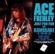 Photo2: ACE FREHLEY - JUST FOR FUN JAPAN TOUR 1993 2CD + Bonus CDR "JUST FOR FUN IN KAWASAKI 1993  [ZODIAC] ★★★STOCK ITEM / HOT WINTER SALE★★★ (2)