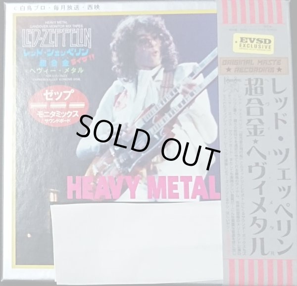 Photo3: LED ZEPPELIN - HEAVY METAL MARYLAND MONITOR MIX 6CD (5CD + BONUS CD) 1ST EDITION AVAILABLE IN JAPAN OLY LIMITED [EMPRESS VALLEY] ★★★STOCK ITEM / OUT OF PRINT / VERY RARE★★★ (3)