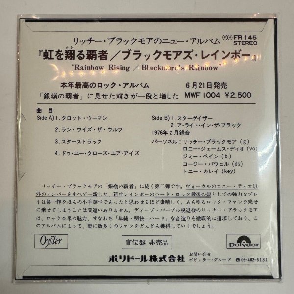 Photo8: RAINBOW - RETURN OF SATAN 7CD (6CD + BONUS CD) LIMITED EDITION [EMPRESS VALLEY] ★★★STOCK ITEM / OUT OF PRINT / VERY RARE★★★ (8)