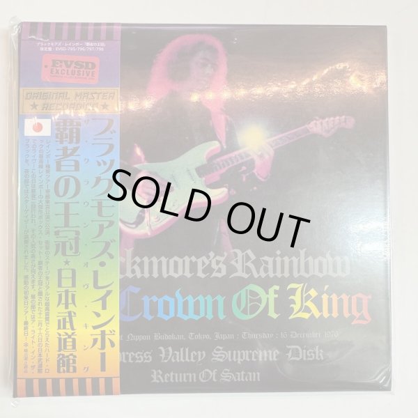 Photo5: RAINBOW - RETURN OF SATAN 7CD (6CD + BONUS CD) LIMITED EDITION [EMPRESS VALLEY] ★★★STOCK ITEM / OUT OF PRINT / VERY RARE★★★ (5)