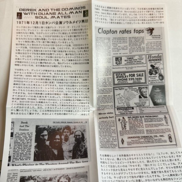 Photo7: DEREK & THE DOMINOS - SOUL MATES TWIN FLAMES REMASTER 2CD [EMPRESS VALLEY] (7)