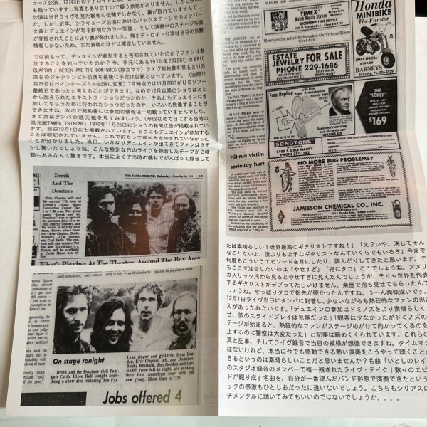 Photo8: DEREK & THE DOMINOS - SOUL MATES TWIN FLAMES REMASTER 2CD [EMPRESS VALLEY] (8)