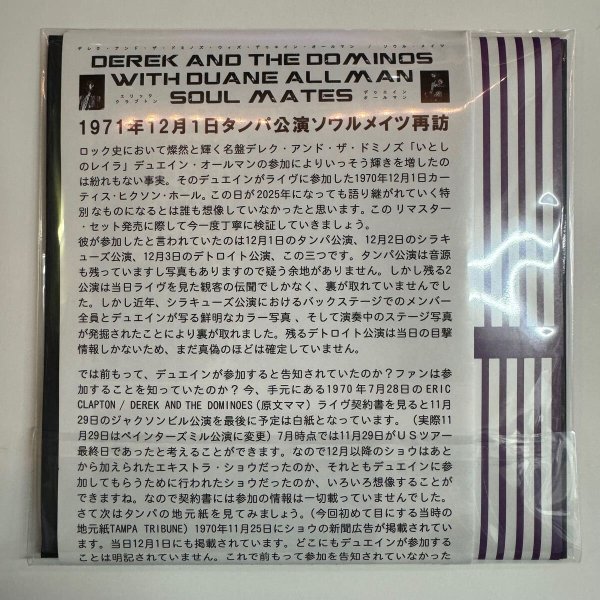 Photo2: DEREK & THE DOMINOS - SOUL MATES TWIN FLAMES REMASTER 2CD [EMPRESS VALLEY] Pro use Only!!!! (2)