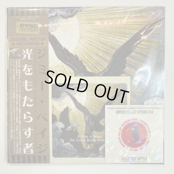 Photo1: JIMMY PAGE - A TASTE OF SATAN - THE LUCIFER RISING VARIATION "LIGHT BRINGER" CD [EMPRESS VALLEY]  (1)